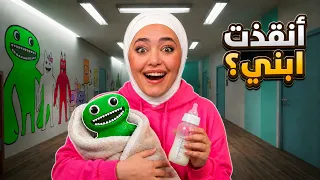 بان بان خطف ابني… ولقيته أخيراً! 😱 | Banban