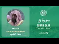Download Lagu Quran 50   Surah Qaaf سورة ق   Sheikh Saud Ash Shuraim - With English Translation