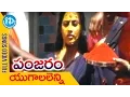 Download Lagu Panjaram Movie - Yugalalenni Saagina Video Song || Meena || Vinod Kumar || Kota Srinivasa Rao || Raj