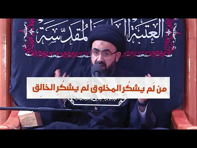 وبالشكر تدوم النعم