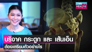 การบริจาคอวัยวะและเนื้อเยื่อสามารถช่วยผู้ป่วยได้อย่างไรบ้าง