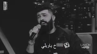 سيف نبيل اخ ياويلي    دندنها