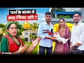 Download Lagu पार्थ के मामा ने क्या गिफ्ट बाटे?