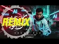 🔥 عصام صاصا الكروان - كل سنه وانتم من جوه صفاركو معبي (66 اسعاف 🚨) (ريمكس) | Eslam Sasa - Kol Sena W