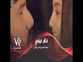 Nazer Eyeni - Noor Alzain ft. Israa Al Asel