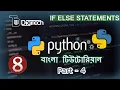 Python Bangla Tutorial part 4 - If else statements DigiTech Digitech Academy