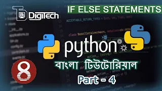 Python Bangla Tutorial part 4 - If else statements DigiTech Digitech Academy