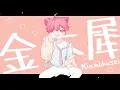 Osmanthus (Kinmokusei) 🐾 Cover by Nansu