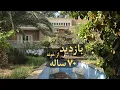 Visiting a Mid-Century Pahlavi Architecture Home A Look at the Details and Design of This Old H