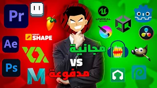 دليلك الشامل لتطوير الألعاب أفضل برامج لكل مرحلة 