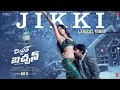 Lagu Jikki Lyrical Video Song | Mr Bachchan | Ravi Teja, Bhagyashri B | Mickey J Meyer | Harish Shankar S
