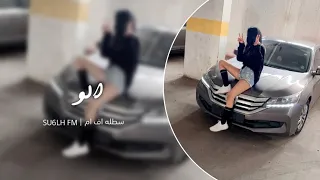 ليبي طرب   الو مرحب منهو اللي معايا صاحب ولا طير غلاي   مطلوب اكثر شي دندنها