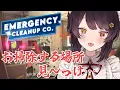 Lagu 【Emergency Cleanup Co.】散らかっている場所があるなら行くんだよ【戌亥とこ/にじさんじ】