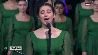 Ya Beirut يا بيروت 