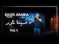 Lagu مينا نادر | ستاند اب كوميدي : هقولك اللى مش هتسمعه فى حفلة نانسى عجرم 🙈🤫