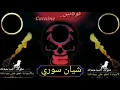 مرحبا شباب كيفك انشاءالله بخير يا شباب انا رح نزل فديهت بي لعبت اخوي الي بحب يلعب معي اسم الفس بوك👇