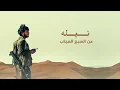 #عدي_السفياني | لايرهقك طول انتظارك | شي يطول بل غياب ( حصرياً )