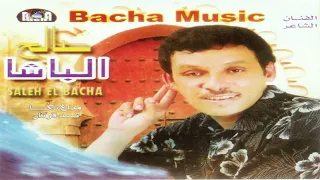 Salh Lbacha Oragh Sol Thma Dounit الفنان الشاعر صالح الباشا أوراغ سول تهما دونيت 