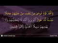 Download Lagu Al-A'raf ayat 148