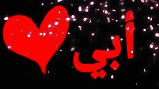 أبي جنه  دندنها
