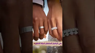 ياتري ليه بنلبس دبلة الخطوبه في الصباع الرابع السبب حيدهشك  ياتري ليه بنلبس دبلة الخطوبه في الصباع الرابع السبب حيدهشك