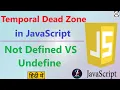 Undefined Not Defined Temporal Dead Zone in JavaScript Temporal Dead Zone in JavaScript