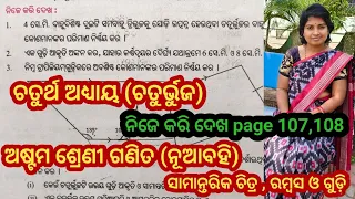 Class 8 math, chapter 4, page 107,108, odia medium math, new book