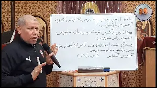 لحن ميغالو المختصر تعليمي للمعلم زاهر أندراوس 