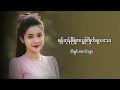 Lagu ရန်ကုန်မြို့က လူကြိုက်များသော သီချင်းကောင်းလေးများ🥰