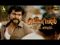 Download Lagu Superhit Movie | KOMBAN 4K Full Movie - Karthi, Lakshmi Menon, Rajkiran, Thambi Ramaiah, J4Studios