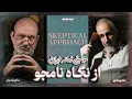 Download Lagu موسیقی زمانه ایران از نگاه محسن نامجو