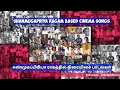 Download Lagu Shanmugapriya Ragam Based Cinema Songs... @VarietyVibesVV