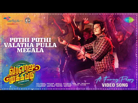 Pothi Pothi Valatha Pulla - YouTube