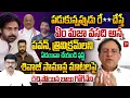 Lagu Babu Gogineni Reacts On Shivaji Latest Words and Pawan Kalyan ,Trivikram Jalsa Diloges | Popular TV