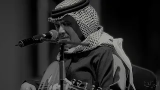 الا الشديد القوي يردني عنك محمد عبده 