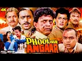Download Lagu Full Action Movie | Mithun Chakraborty, Shanti Priya की सुपरहिट एक्शन फिल्म | Phool Aur Angaar