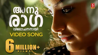 anuraaga vilochananayi video song vidyasagar shreya ghoshal shreekumar vakkiyil neelathaamara