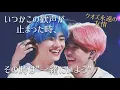 【BTS日本語字幕】『いつかこの歓声が止まった時、その時は一緒にいよう。』95z/クオズ Friends 친구
