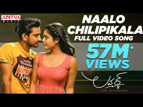 Download MP3 Naalo Chilipi Kala Full Video Song || Lover Video Songs || Raj Tarun, Riddhi Kumar