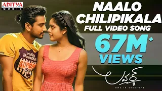 naalo chilipi kala full video song lover raj tarun riddhi kumar yazin nizar sai kartheek