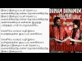 Download Lagu Dhinam Dhinamum | Lyric Video | Viduthalai 2 song | Ilaiyaraaja
