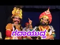 Download Lagu ಹಳೆಯ ಅದ್ಭುತ ಯಕ್ಷಗಾನ | gadayudda | yakshagana gadayudda | ಯಕ್ಷಗಾನ ಗದಾಯುದ್ಧ | #ಯಕ್ಷಗಾನ #yakshagana