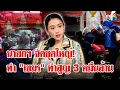 Download Lagu เอาให้ดิ้น! นายกฯจัดยาแรงใส่ \