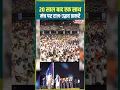 Download Lagu 20 साल बाद एक साथ मंच पर राज-उद्धव ठाकरे | #rajthackeray #uddhavthackeray #maharashtranews #topnews