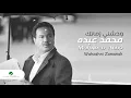 Lagu Mohammed Abdo ... Wahashni Zamanak | محمد عبده ... وحشني زمانك