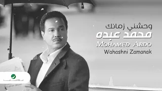 Mohammed Abdo Wahashni Zamanak محمد عبده وحشني زمانك 
