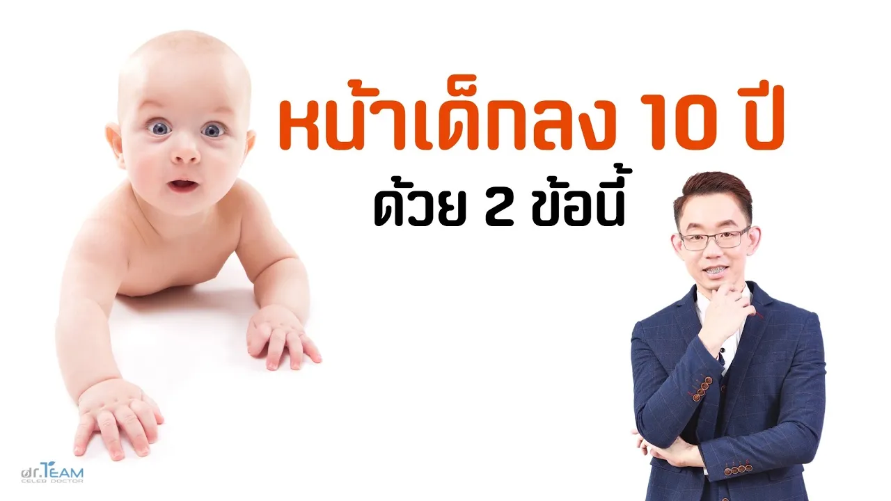 2 เคล็ดลับ วิธีทำให้ผิวขาวจริงใน ขั้นตอนหลังอาบน้ำทุกวัน! ผิวดำให้ขาวขึ้นใน 7 วัน | แนน Sister Nan