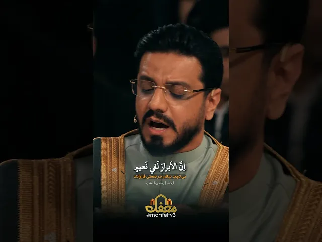 ⁣تلاوت روح نواز سیدحسنین الحلو