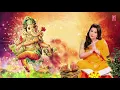 गणेश मंत्र I Ganesh Mantra I MADHUSMITA I New Latest Ganesh Bhajan I Full HD Video Song