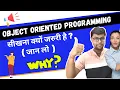Why to Learn OOPS Object Oriented Programming in Hindi